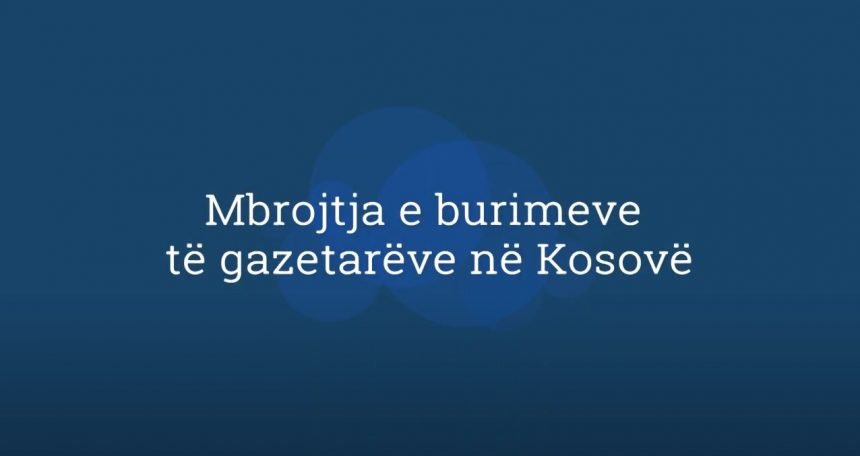 Promo: Mbrojtja e burimeve të gazetarëve në Kosovë (video) Promo: Mbrojtja e burimeve të gazetarëve në Kosovë (video)